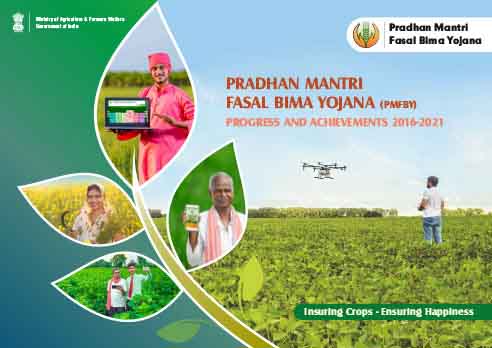 PMFBY : किसानों को मिलेंगे फसल बीमा योजना के 7 लाख रुपए