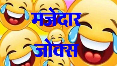 Viral Jokes: आज पप्पू ने विज्ञान को हिला डाला, वायरल जोक्स पढ़कर हंसी नहीं रोक पाएंगे