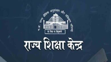 MP News : इस तरह तैयार होगा 5वीं, 8वीं का रिजल्ट, आरएसके ने जारी किए निर्देश