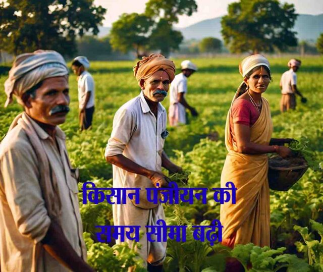 MP News : धान, ज्वार और बाजरा उपार्जन... किसान पंजीयन की तिथि बढ़ी