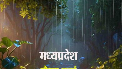 MP Weather Update : कल से 4 दिन एमपी के इन जिलों में होगी बारिश