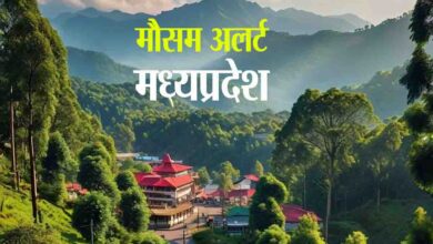 Weather Update : पचमढ़ी में गिरा एक डिग्री तापमान, इधर झमाझम बारिश की चेतावनी