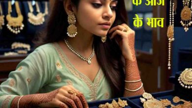 Gold Silver Rate Today : सोना और चांदी के भाव में और गिरावट, जानें आज के ताजा रेट