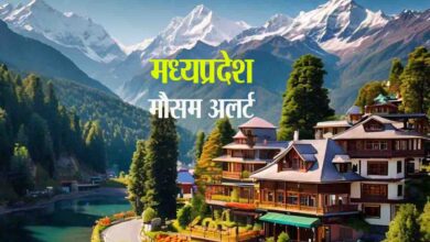 Cold Alert MP : मंडला-शहडोल में भी लगातार गिर रहा तापमान, यहां कोहरे का अलर्ट