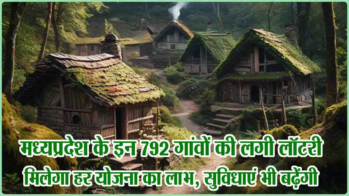 MP News Today: एमपी के इन 792 ग्रामों के किसानों को मिलेगा फसल बीमा का लाभ, कई और सुविधाएँ भी मिलेंगी