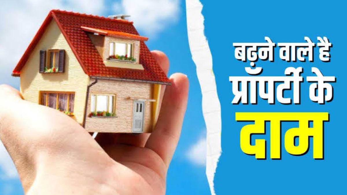 मध्यप्रदेश के इन जिलों में कम होंगे प्रॉपर्टी के दाम,नए गाइडलाइन पर काम जारी