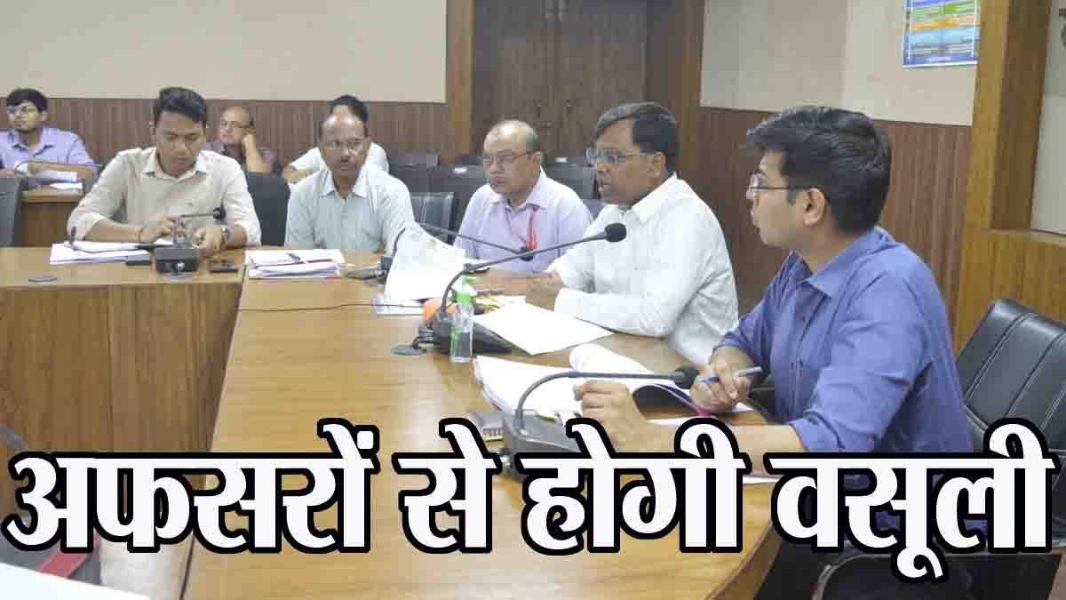 Betul ki khabar: कलेक्टर ने दिखाई सख्ती, लापरवाही से नहीं मिला योजना का लाभ तो अफसर से वसूल होगी राशि