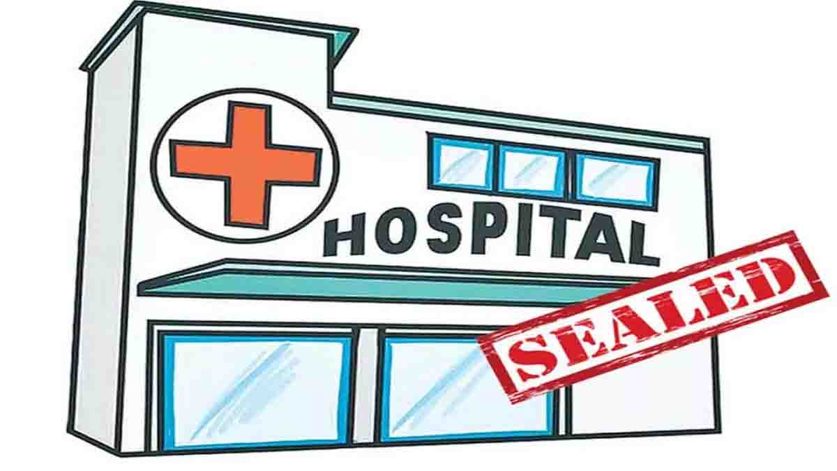 Betul illegal clinics inspection: बैतूल में अवैध क्लीनिकों पर चला स्वास्थ्य विभाग का डंडा, कई को किया सील
