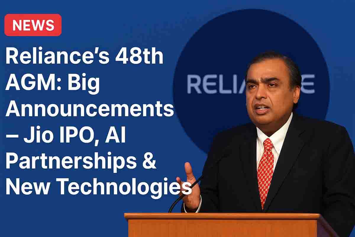 Reliance AGM 2025: रिलायंस लाएगा जियो IPO, AI साझेदारी और नई टेक्नोलॉजी भी, 48वीं AGM में बड़े ऐलान