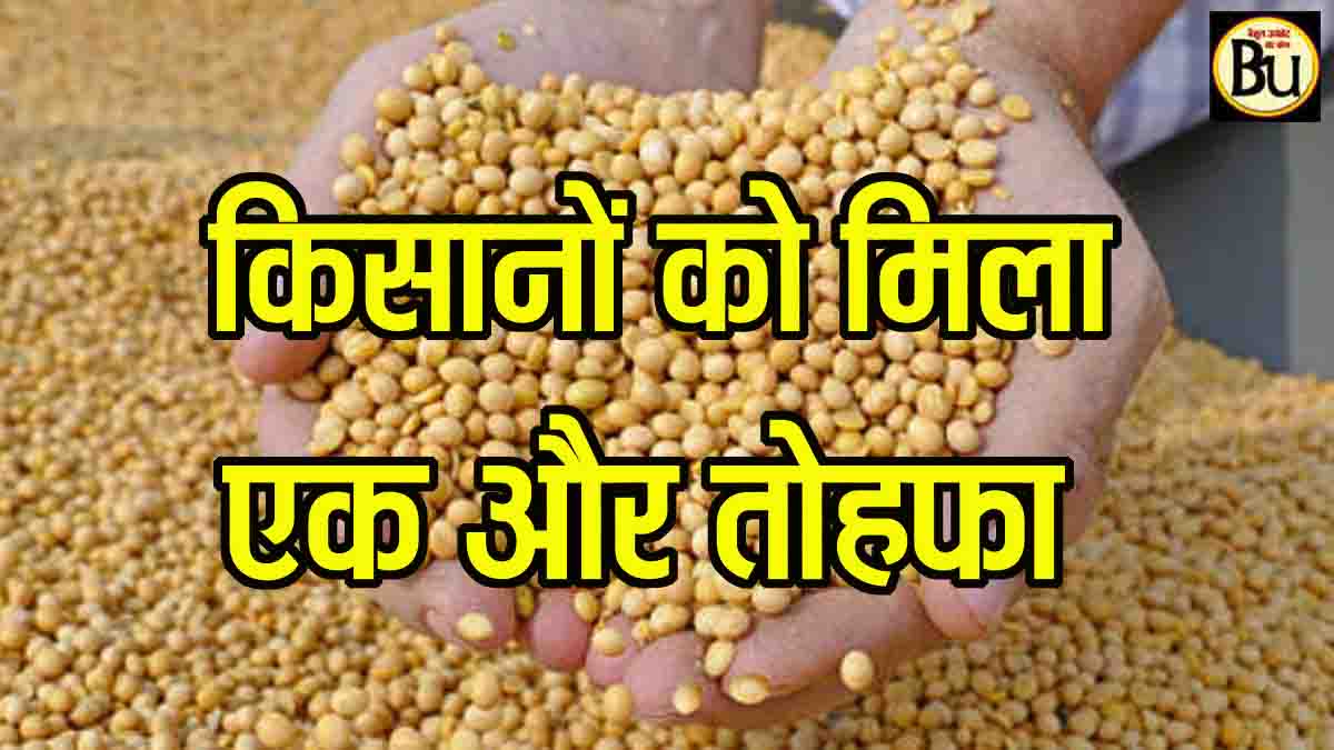 Bhavantar Yojana Registration: एमपी में भावांतर योजना के लिए 10 अक्टूबर से ई-उपार्जन पोर्टल पर होंगे पंजीयन, देखें पूरी डिटेल