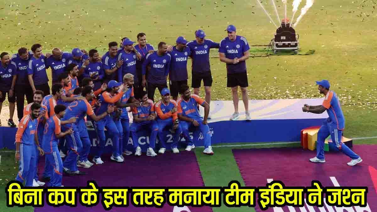 India Asia Cup Trophy: टीम इंडिया को एशिया कप ट्रॉफी मिलेगी या नहीं? एसीसी बैठक में विवाद