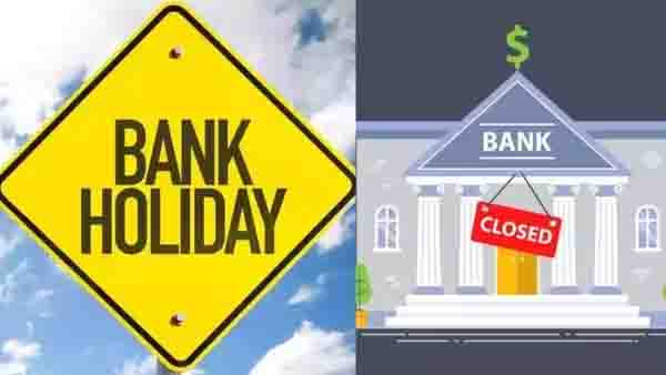 Bank Holiday Schedule 2025: इस हफ्ते बैंक में तो नहीं कोई काम, देख लें कहीं छुट्टी तो नहीं, 5 तक अवकाश की है भरमार