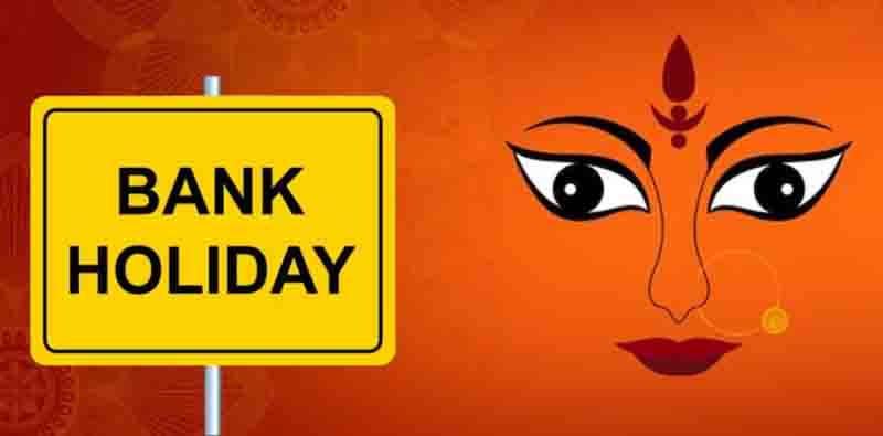 Bank Holiday Schedule 2025: इस हफ्ते बैंक में तो नहीं कोई काम, देख लें कहीं छुट्टी तो नहीं, 5 तक अवकाश की है भरमार
