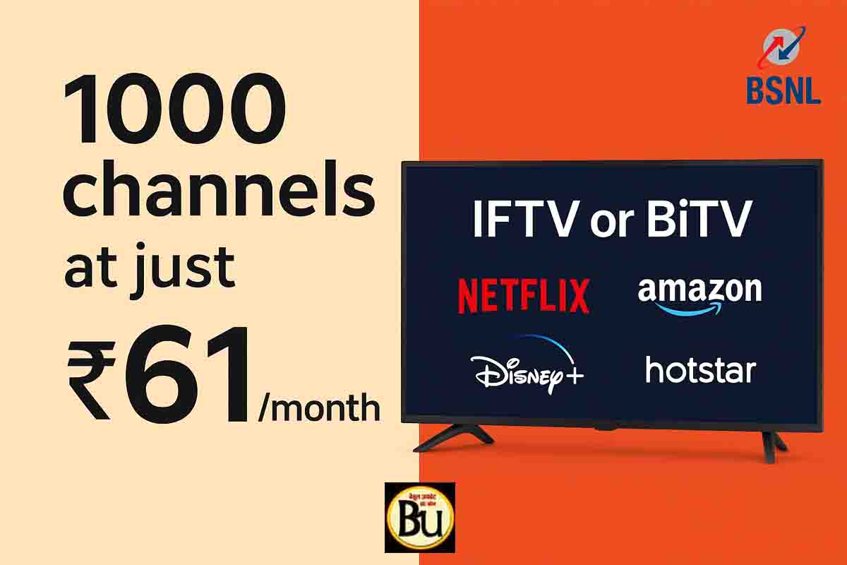 BSNL 61 Rs Plan: महज 61 रुपये में 1000 चैनल और OTT का मजा, BSNL का छप्परफाड़ प्लान, सबका काम होगा तमाम