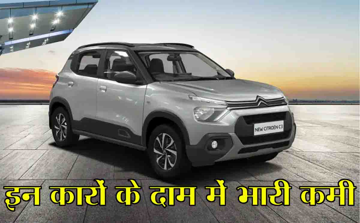 GST दरों में कटौती के बाद Citroen की कारें हुईं 2.7 लाख तक सस्ती