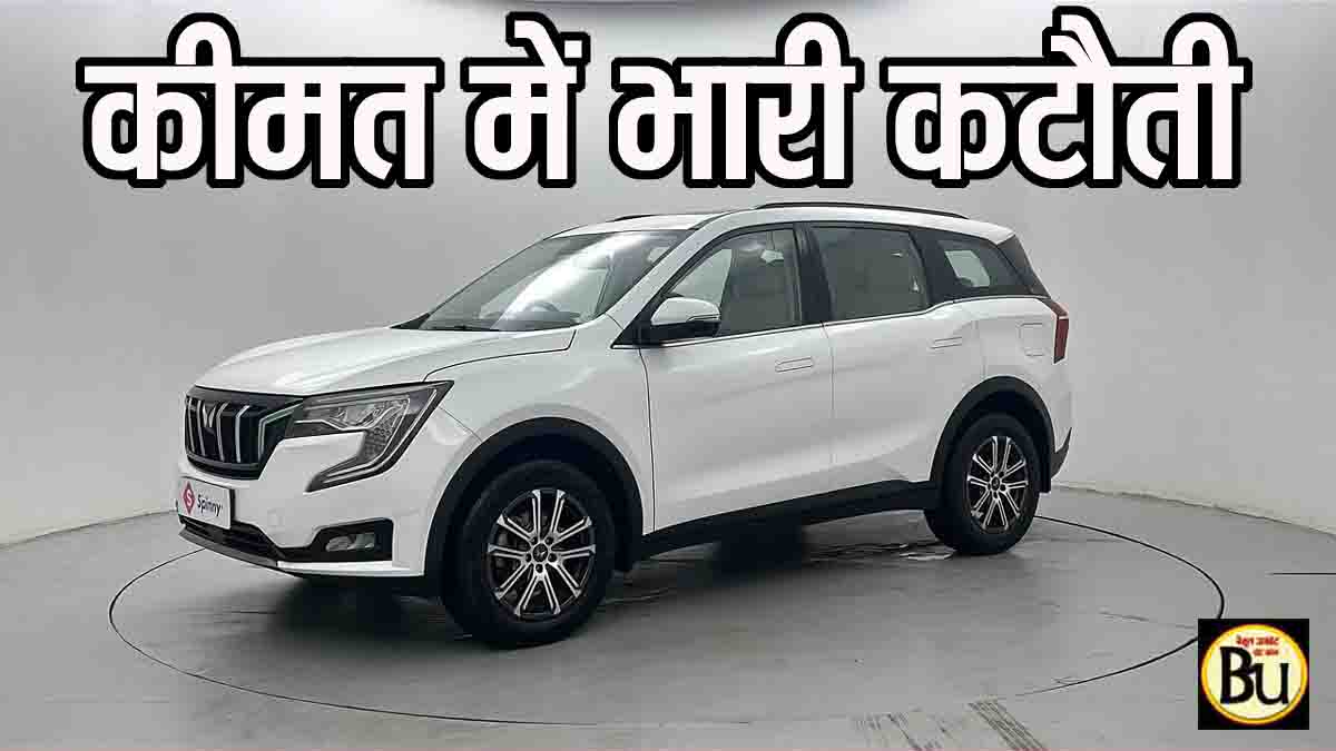 Mahindra SUV Price Cut: महिंद्रा की SUV अब हुई सस्ती, GST बदलाव के बाद थार से XUV तक घटे दाम