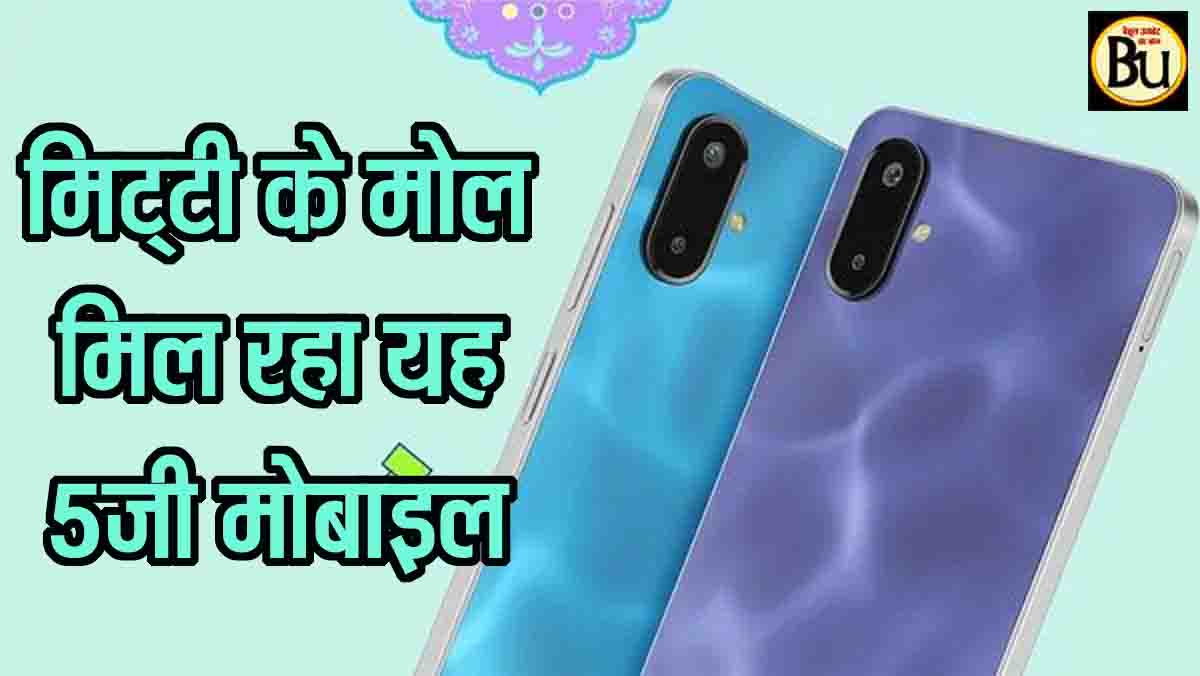 Samsung Galaxy F06 5G अब सिर्फ 7,499 रुपये में, फ्लिपकार्ट सेल से पहले धमाकेदार ऑफर