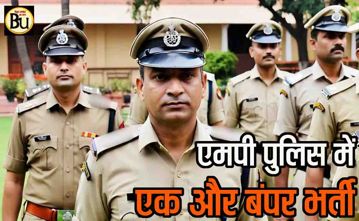 MP Police ASI Bharti 2025: एमपी पुलिस में अब सूबेदार, ASI और स्टेनो टाइपिस्ट की बंपर भर्ती, यहाँ देखें पूरी डिटेल