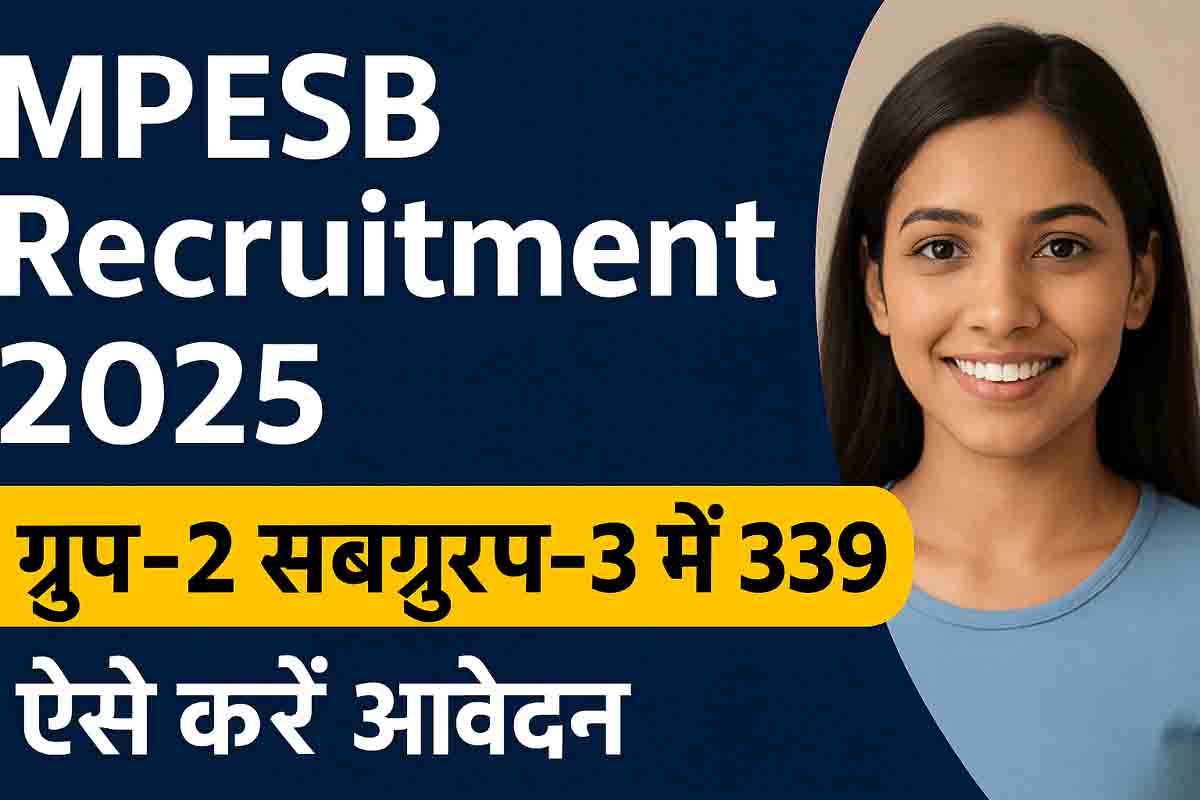 MPESB Recruitment 2025: एमपी में सरकारी नौकरी पाने का सुनहरा मौका, सैकड़ों पदों पर निकली भर्ती, आवेदन कल से