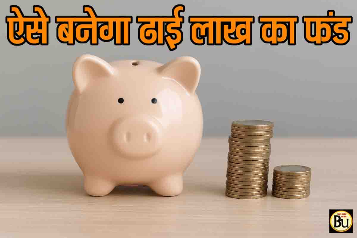 Post Office RD Scheme: हर महीने सिर्फ ₹3500 बचाकर बनाएं ₹2.5 लाख का फंड, जानें इस RD स्कीम की पूरी डिटेल