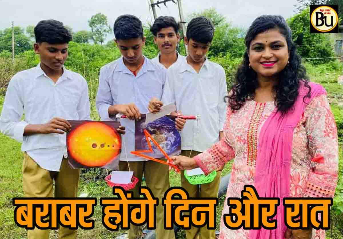 Equilux 2025 India: कल होगा खगोलीय चमत्कार: दिन और रात रहेंगे बिल्कुल बराबर, जानें समय