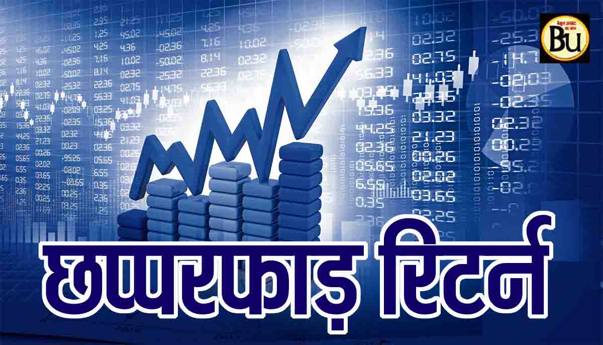 Multibagger Stock: इस पेनी स्टॉक ने कर दिया निवेशकों को मालामाल, दो महीने में 375% का दिया शानदार रिटर्न