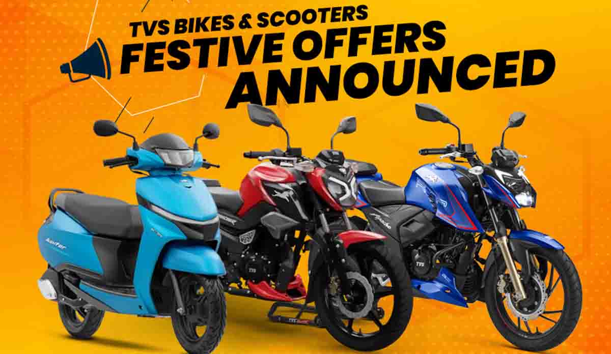TVS Motor Price Cut: त्योहारी ऑफर: TVS Motor ने घटाए बाइक और स्कूटर के दाम, जानें नई कीमतें