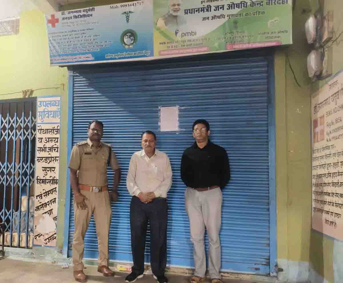 Illegal Clinic Sealed: दो बच्चों की मौत के बाद जागा स्वास्थ्य विभाग, दो अवैध क्लिनिक सील