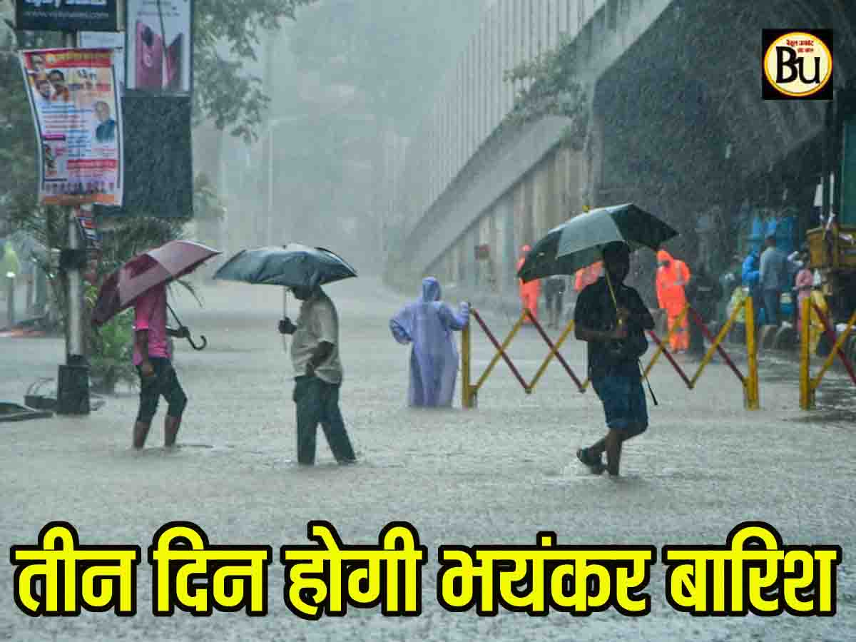 IMD Weather Alert: एक्टिव हो रहा नया तीव्र पश्चिमी विक्षोभ, तीन दिनों तक भयंकर बारिश की IMD ने दी चेतावनी