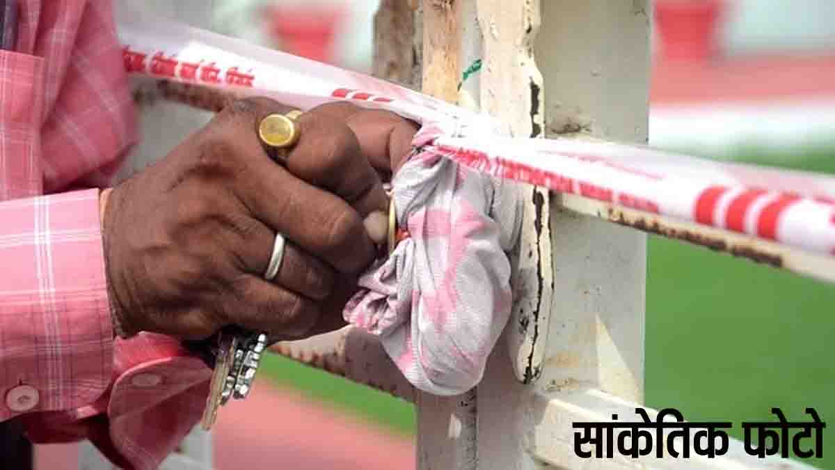 Illegal Clinic Sealed: दो बच्चों की मौत के बाद जागा स्वास्थ्य विभाग, दो अवैध क्लिनिक सील