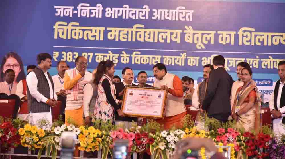 Betul Medical College: सीएम मोहन यादव ने बैतूल में रखी मेडिकल कॉलेज की नींव, हेमंत के प्रयासों से सैकड़ों करोड़ के विकास कार्यों की मिली सौगात