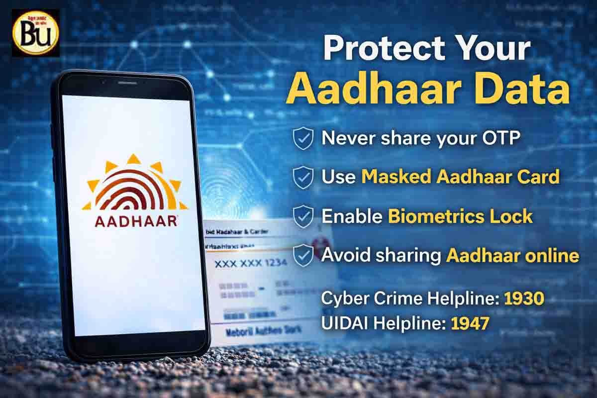 Aadhaar New App: आधार का नया ऐप लॉन्च, अब स्कैम से रहेगी पूरी सुरक्षा, UIDAI ने दी बड़ी राहत