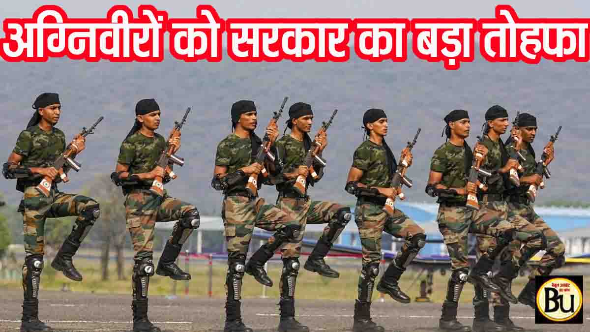 BSF Agniveer Recruitment: अग्निवीरों को बड़ा तोहफा, BSF भर्ती में 50% आरक्षण, उम्र और फिजिकल टेस्ट में छूट