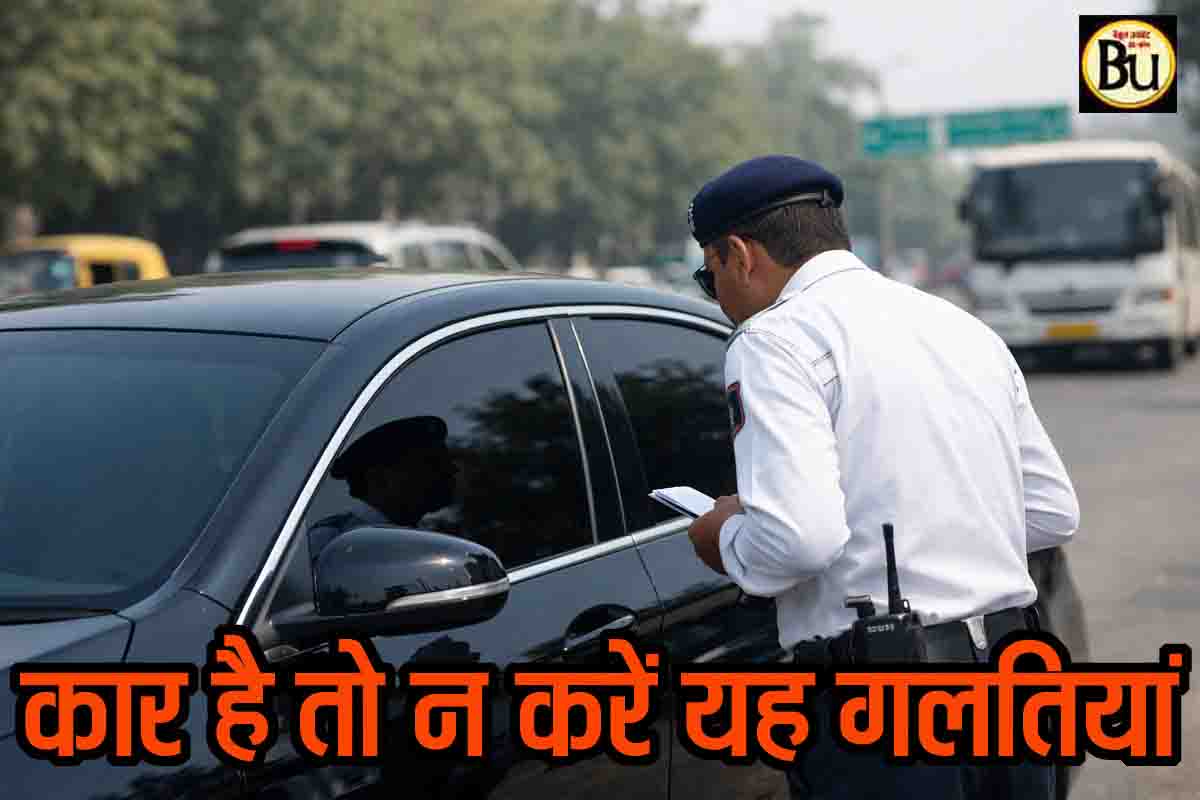 Black Film Car Glass Rules: कार के शीशों पर काली फिल्म है? चालान से लेकर इंश्योरेंस क्लेम तक फंस सकते हैं आप, जानिए पूरा नियम