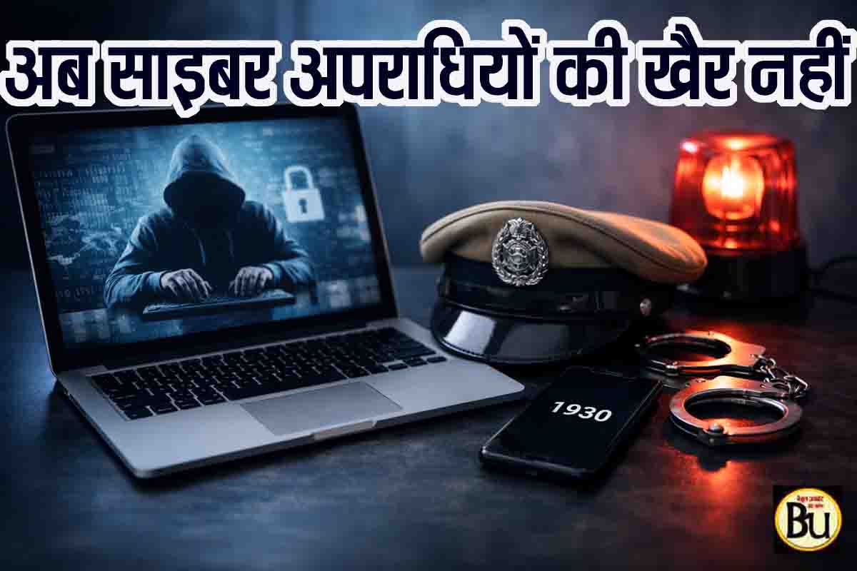 E-Zero FIR System MP: एमपी में लागू हुआ ई-जीरो एफआईआर सिस्टम, साइबर ठगी पर अब तुरंत कार्रवाई, जानें पूरी प्रक्रिया