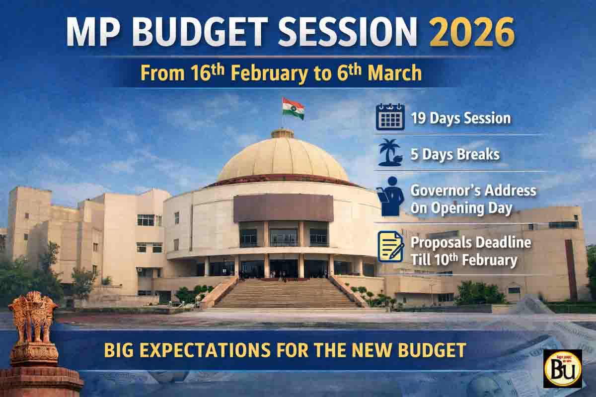 MP Budget Session 2026: 16 फरवरी से शुरू होगा मध्यप्रदेश विधानसभा का बजट सत्र, 6 मार्च तक होंगे बड़े फैसले