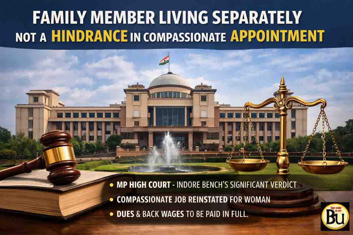 Compassionate Appointment: परिवार से अलग रहने वाला नौकरीपेशा सदस्य अनुकंपा नियुक्ति में बाधा नहीं: हाईकोर्ट का अहम फैसला