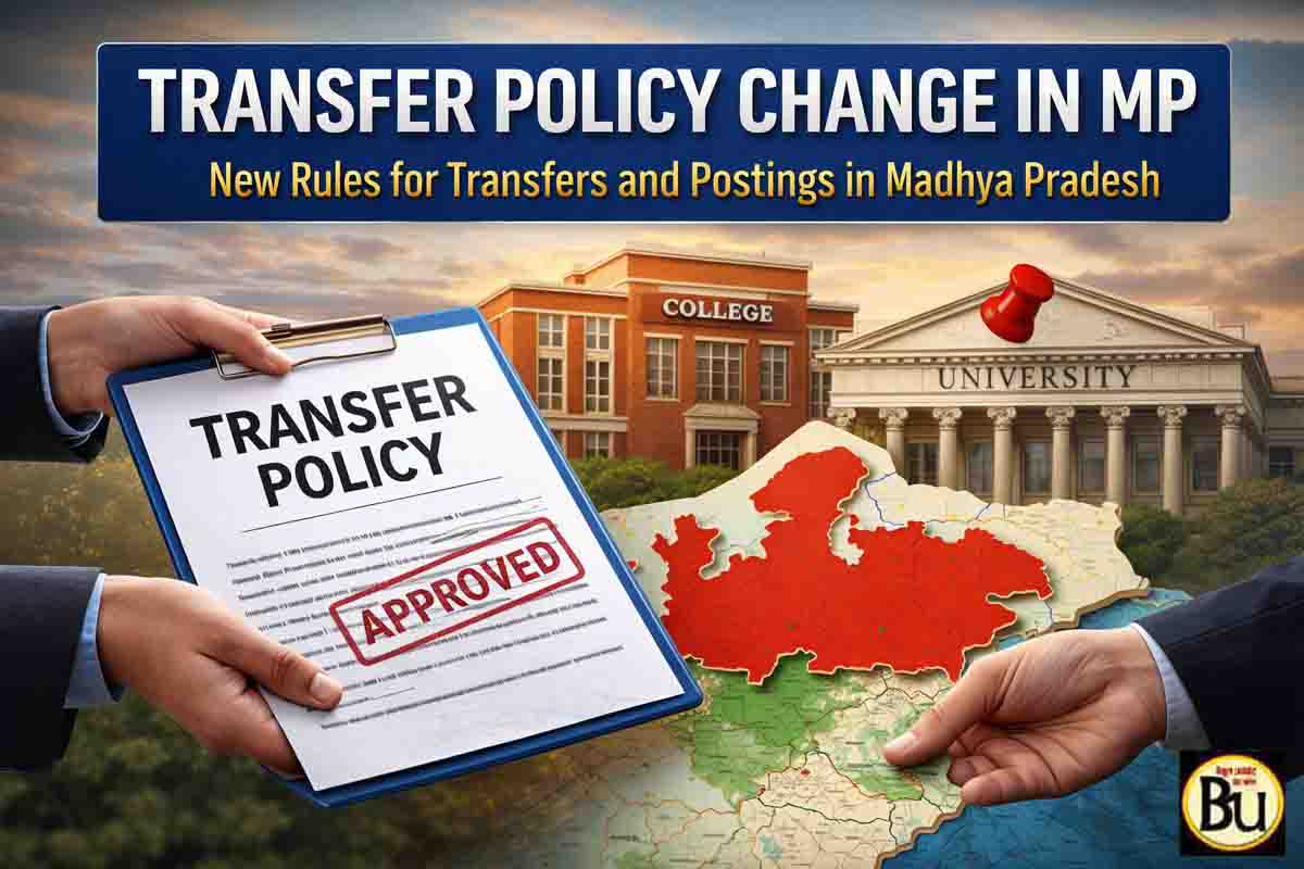 MP Transfer Policy: एमपी में ट्रांसफर नीति में फिर बदलाव, स्थान निर्धारण को लेकर नया नियम लागू, इन्हें मिले पॉवर