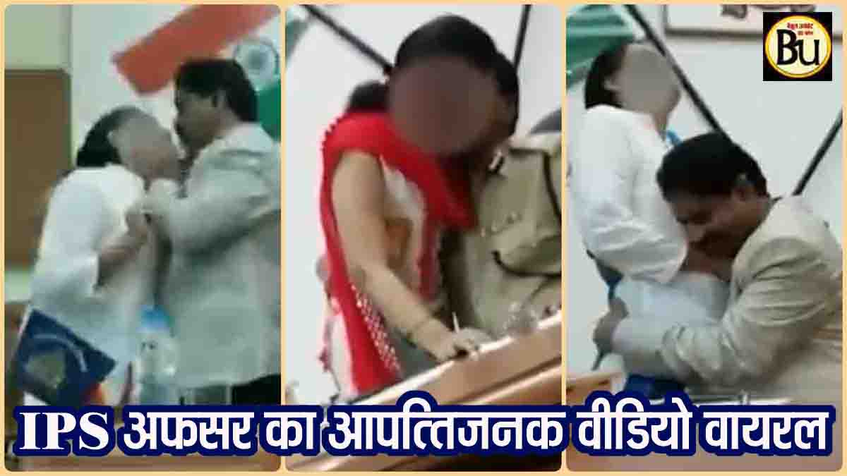 IPS Ramchandra Rao Viral Video: सीनियर आईपीएस अफसर के आपत्तिजनक वीडियो वायरल, सरकार ने तत्काल पद से हटाया, जाँच शुरू