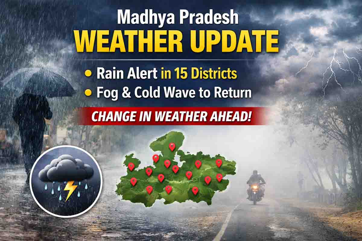 Madhya Pradesh Weather Update: मध्यप्रदेश में फिर बदलेगा मौसम का मिजाज, 15 जिलों में बारिश के आसार, ठंड भी लौटेगी