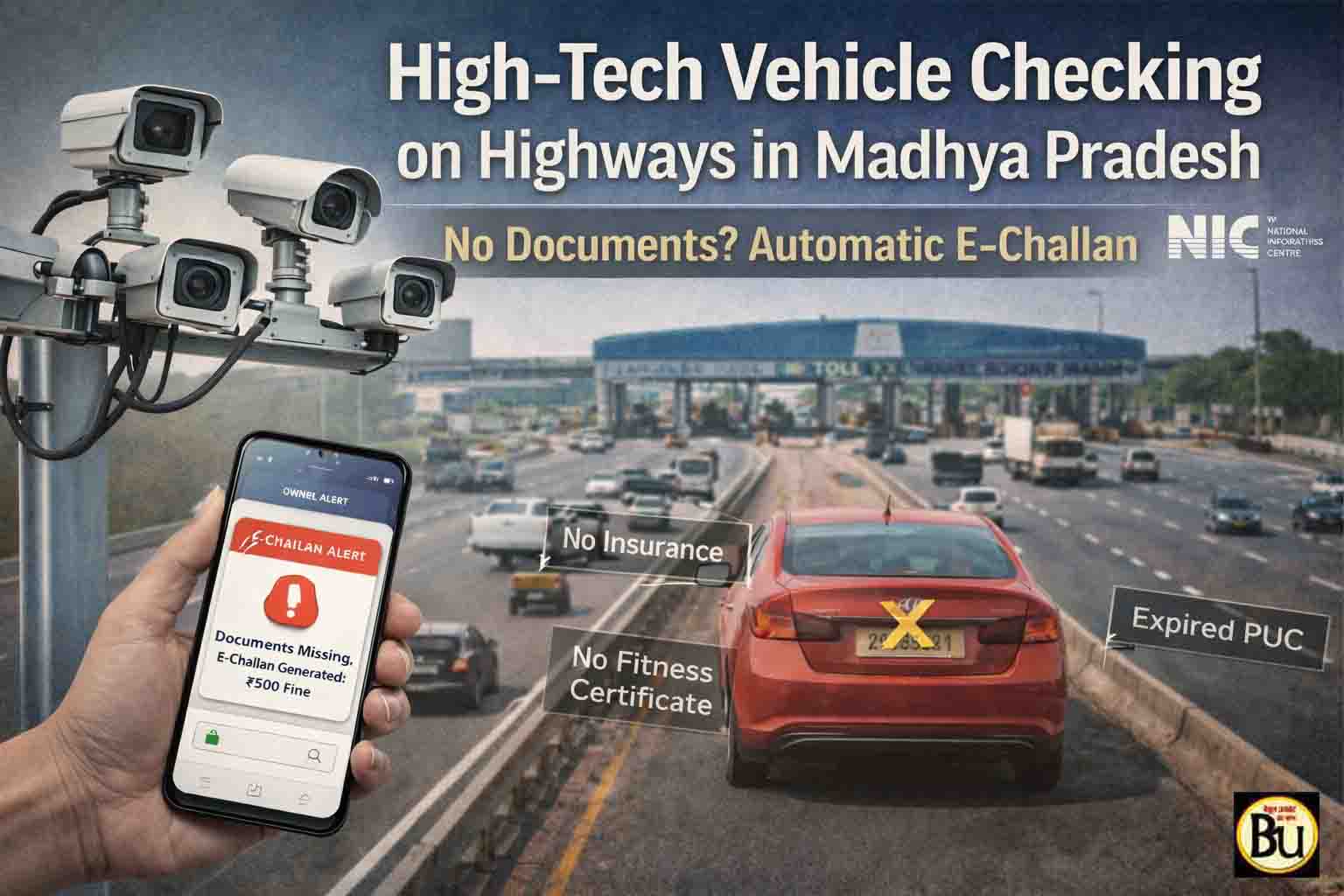 MP Highway E-Challan System: एमपी में हाईवे पर कैमरों से होगी वाहनों की जांच, बिना दस्तावेज चलने वालों का ऑटोमैटिक कटेगा चालान