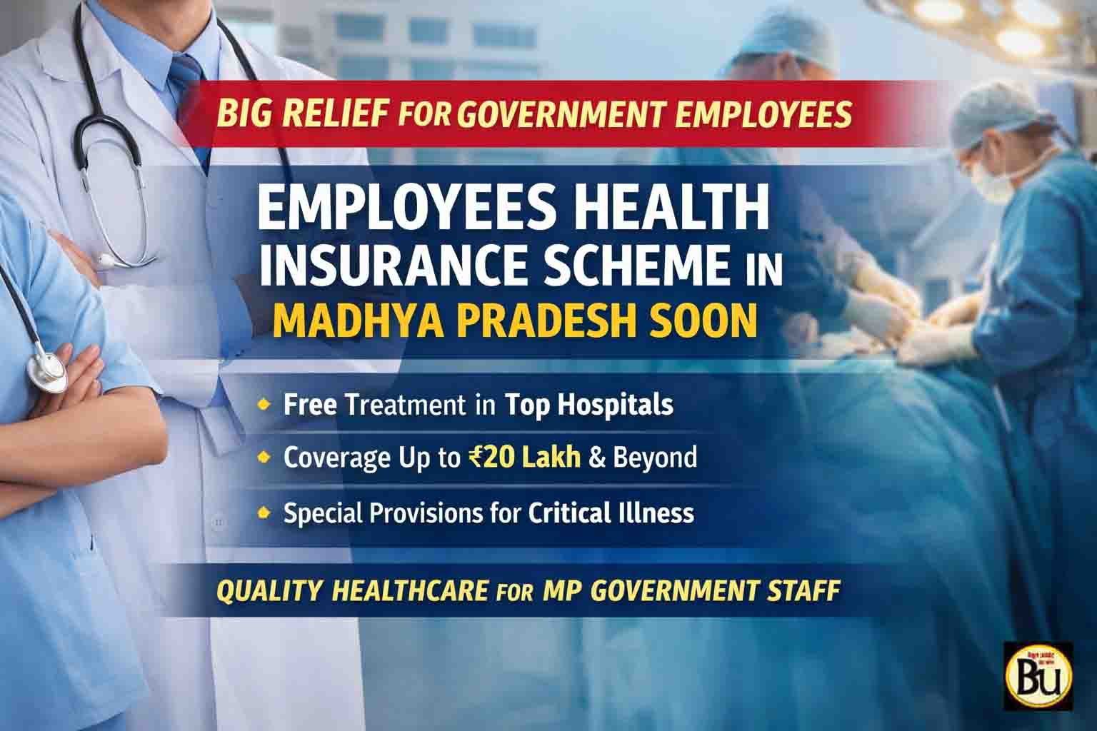 MP Employees Health Insurance: एमपी के सरकारी कर्मचारियों को बड़ी राहत, देश के नामी अस्पतालों में होगा फ्री इलाज