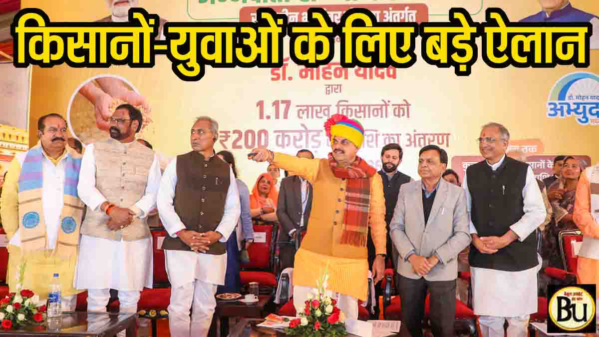 Madhya Pradesh Job Announcement: एमपी में बड़ा ऐलान: अगले 5 साल में ढाई लाख नौकरियां, सरसों-मूंगफली भी भावांतर में शामिल होगी