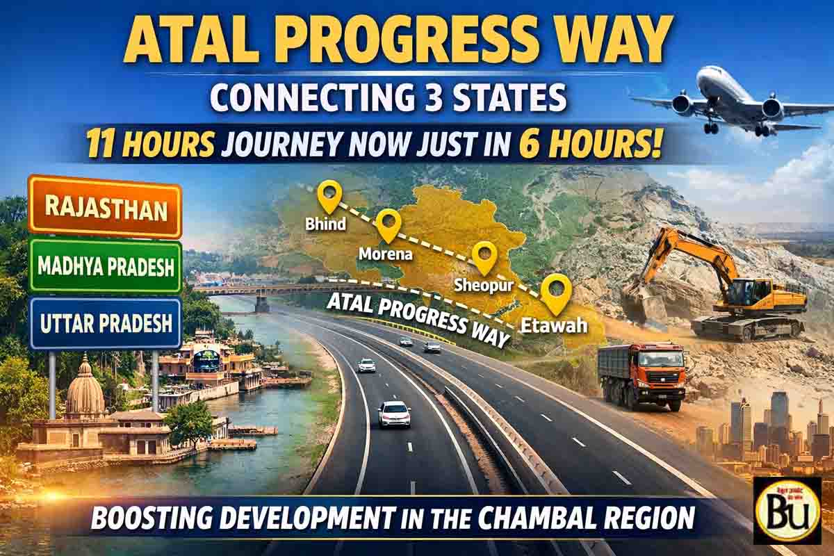 Atal Progress Way: तीन राज्यों को जोड़ेगा अटल प्रोग्रेस-वे, महज 6 घंटे में पूरा होगा 11 घंटे का सफर, विकास को लगेंगे पंख