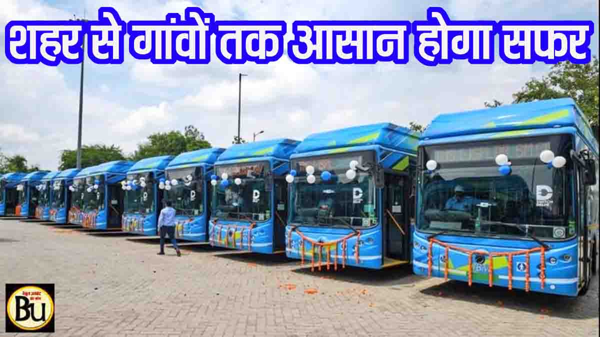 Sugam Lok Parivahan Yojana: मुख्यमंत्री सुगम लोक परिवहन योजना: गांव से शहर तक सस्ती बस सेवा, नए साल में मिलेगी राहत