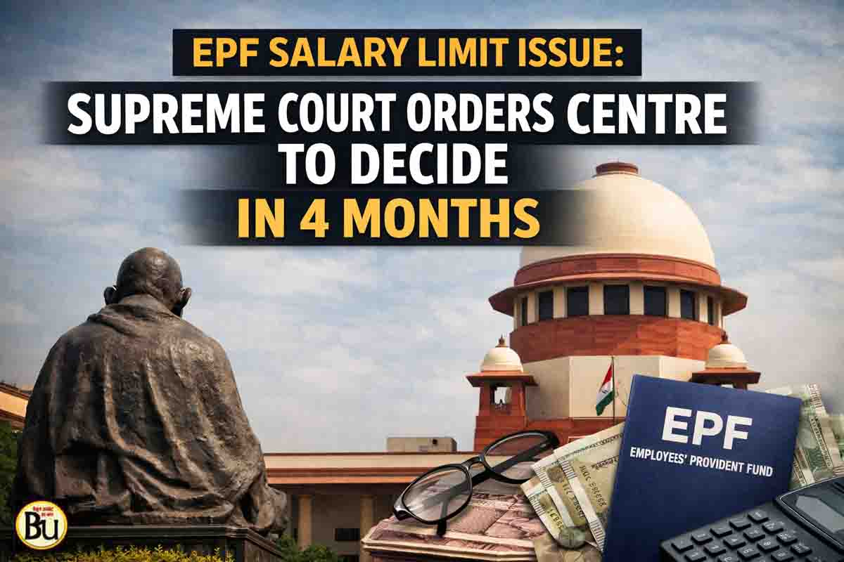 EPF salary limit: ईपीएफ वेतन सीमा पर सुप्रीम कोर्ट का बड़ा आदेश, केंद्र सरकार को 4 महीने की डेडलाइन