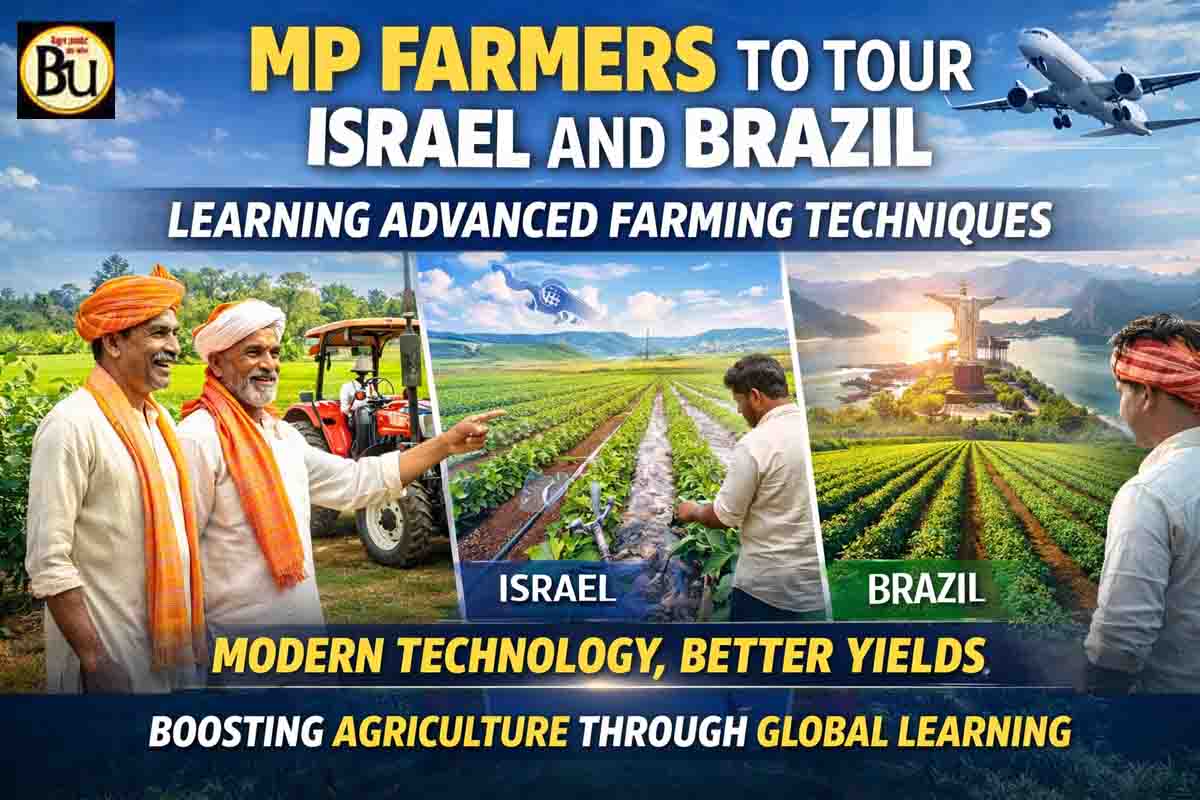 MP Farmers Foreign Tour: एमपी के किसानों को कराई जाएगी इजराइल और ब्राजील की यात्रा, सीखेंगे उन्नत खेती के गुर, मिलेगा ग्लोबल अनुभव