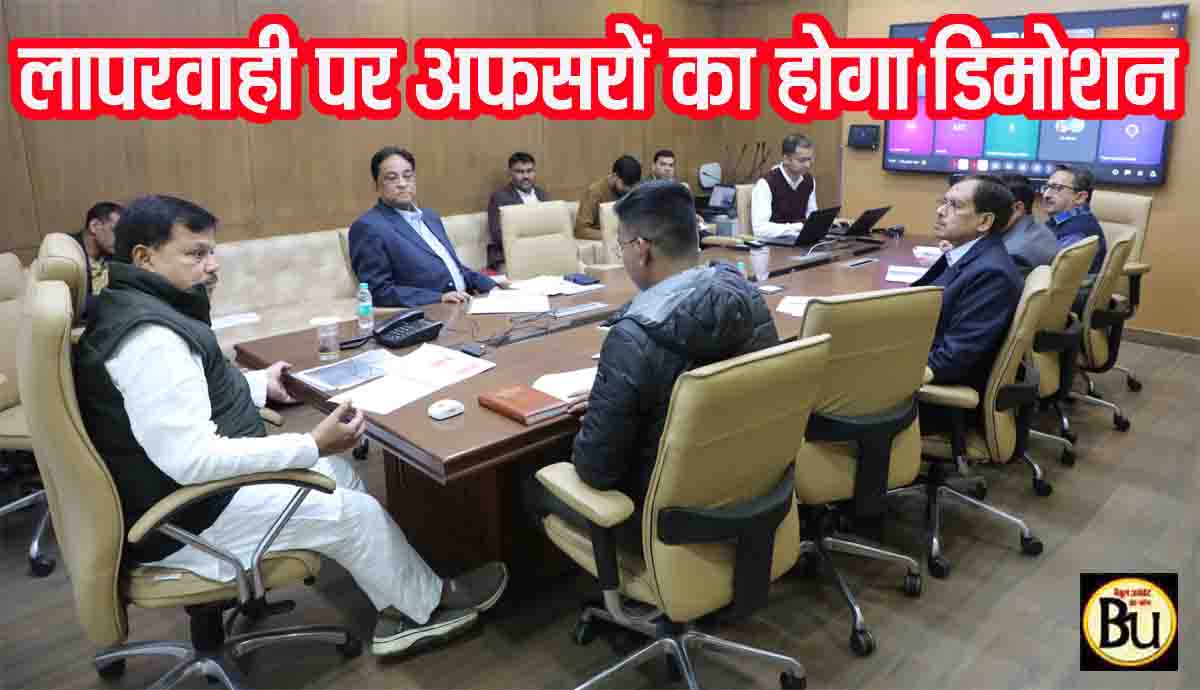 MP Power Department Action: एमपी में लापरवाही पर बड़ा एक्शन, अफसरों का ट्रांसफर नहीं अब सीधे डिमोशन होगा