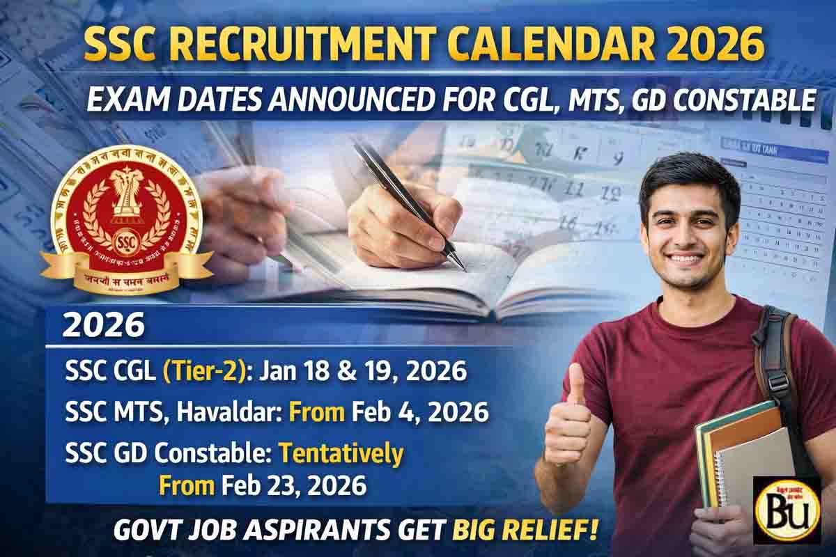 SSC Recruitment Calendar 2026: एसएससी भर्ती कैलेंडर 2026 जारी, CGL से GD तक परीक्षाओं की तारीखें तय, युवाओं को मिलेंगे ढेरों मौके