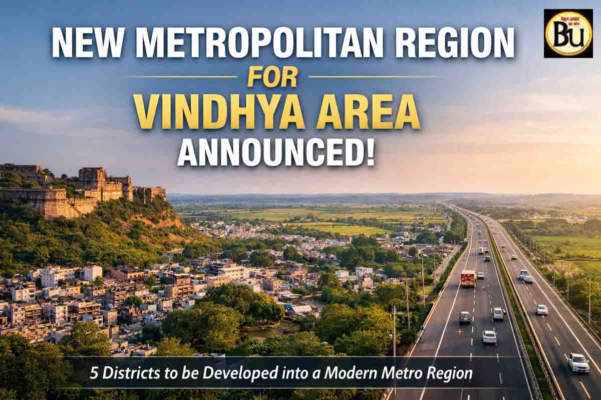 Vindhya Metropolitan Region: भोपाल-इंदौर के बाद विंध्य में बनेगा एक और मेट्रोपॉलिटन रीजन, पांच जिलों को जोड़ने की तैयारी